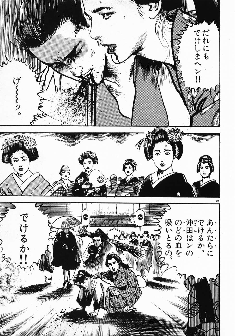 Akai Hato - Apiru Chapter 10 11ページ