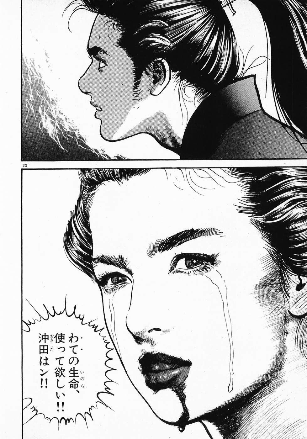 Akai Hato - Apiru Chapter 10 12ページ