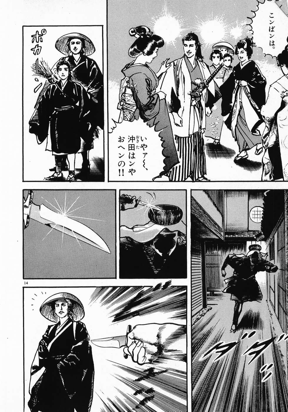 Akai Hato - Apiru Chapter 10 6ページ