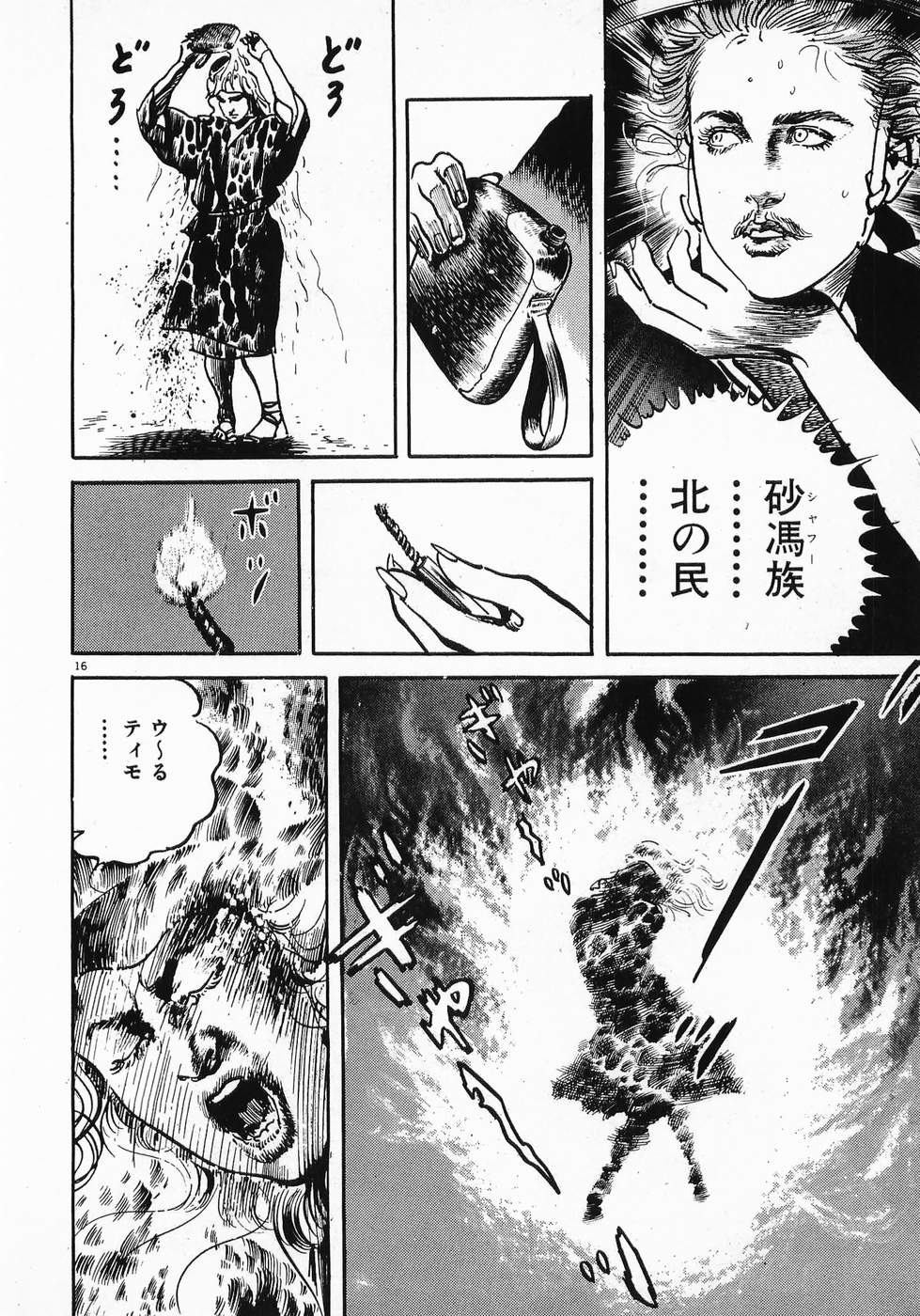Akai Hato - Apiru Chapter 10 8ページ