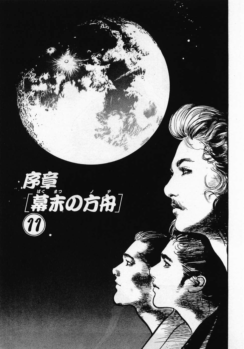 Akai Hato - Apiru Chapter 11 1ページ