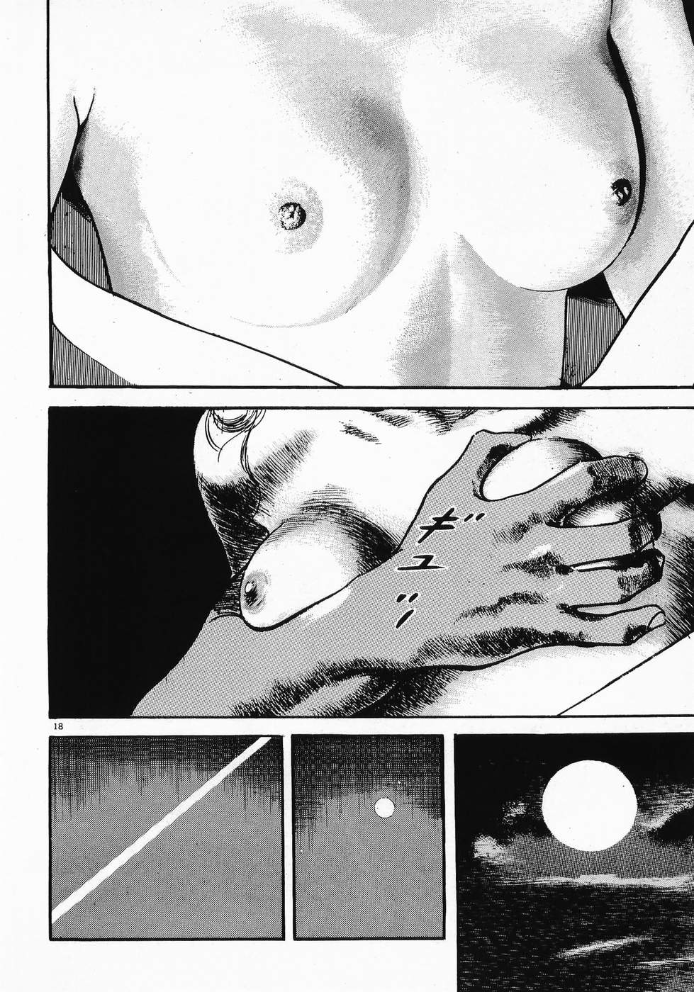 Akai Hato - Apiru Chapter 11 18ページ