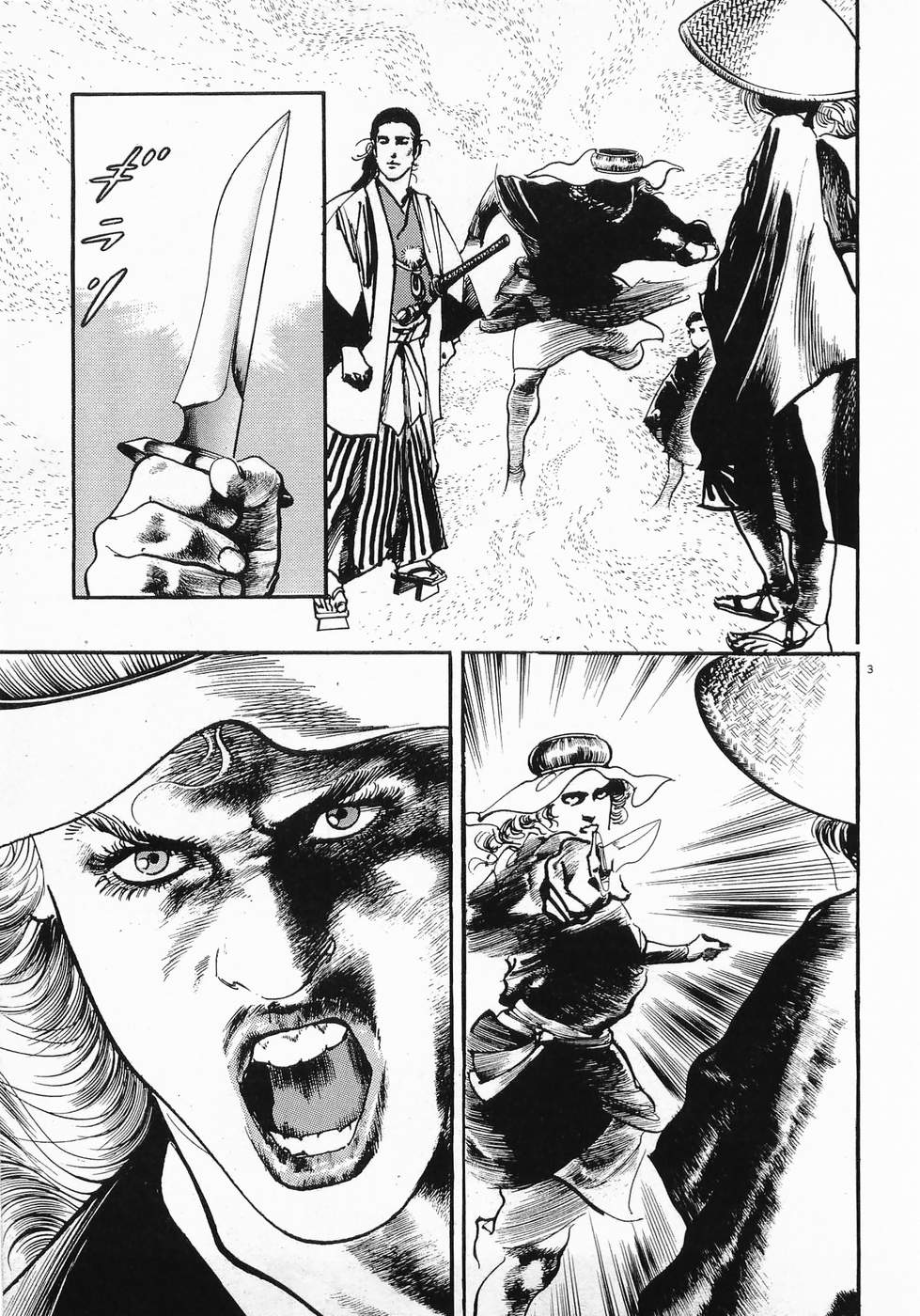 Akai Hato - Apiru Chapter 11 3ページ