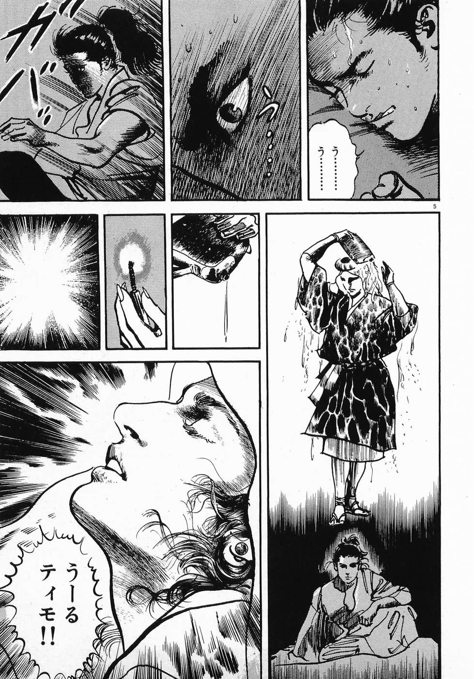 Akai Hato - Apiru Chapter 11 5ページ
