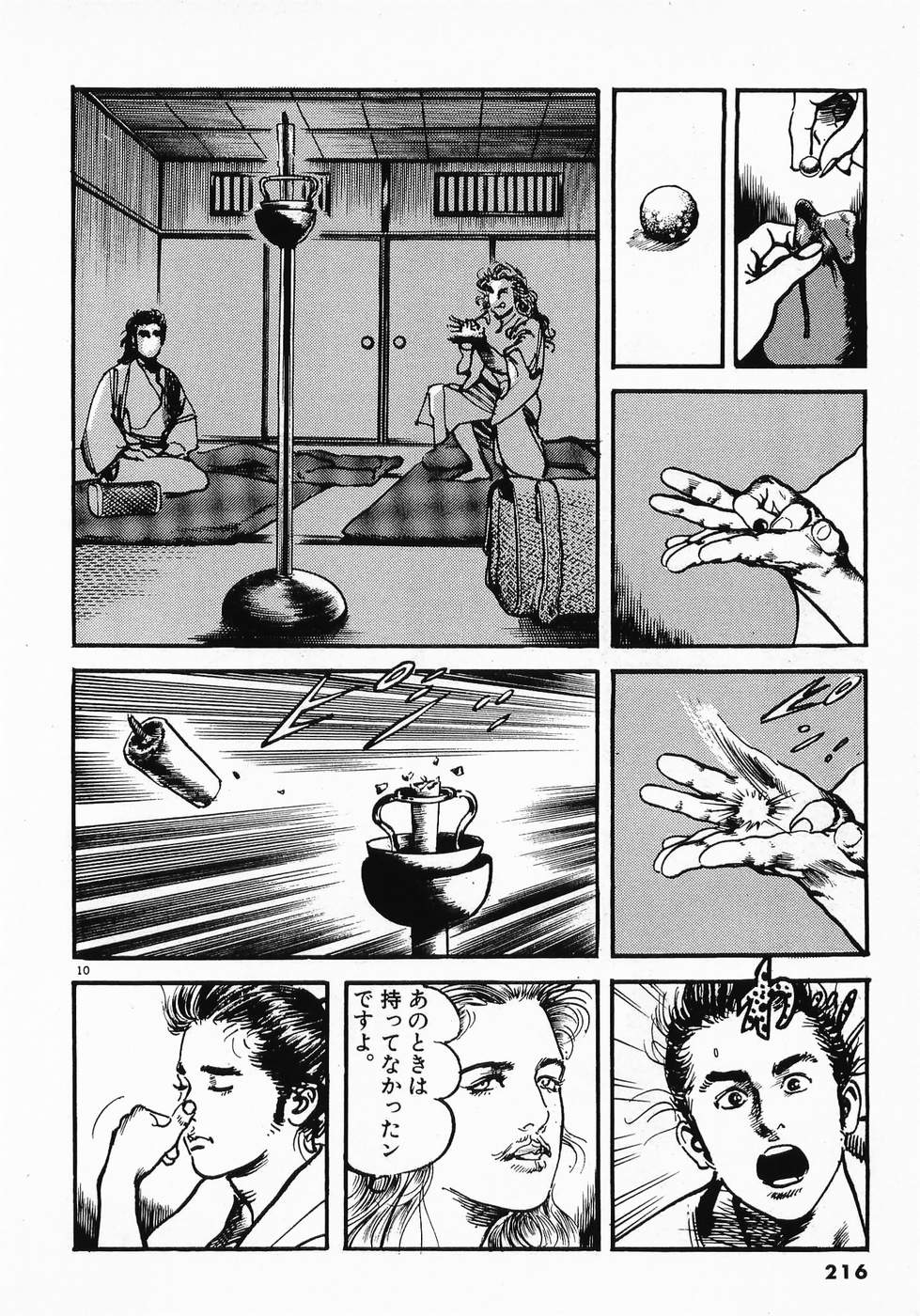 Akai Hato - Apiru Chapter 11 10ページ