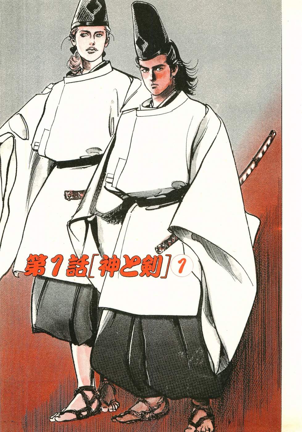 Akai Hato - Apiru Chapter 12 2ページ