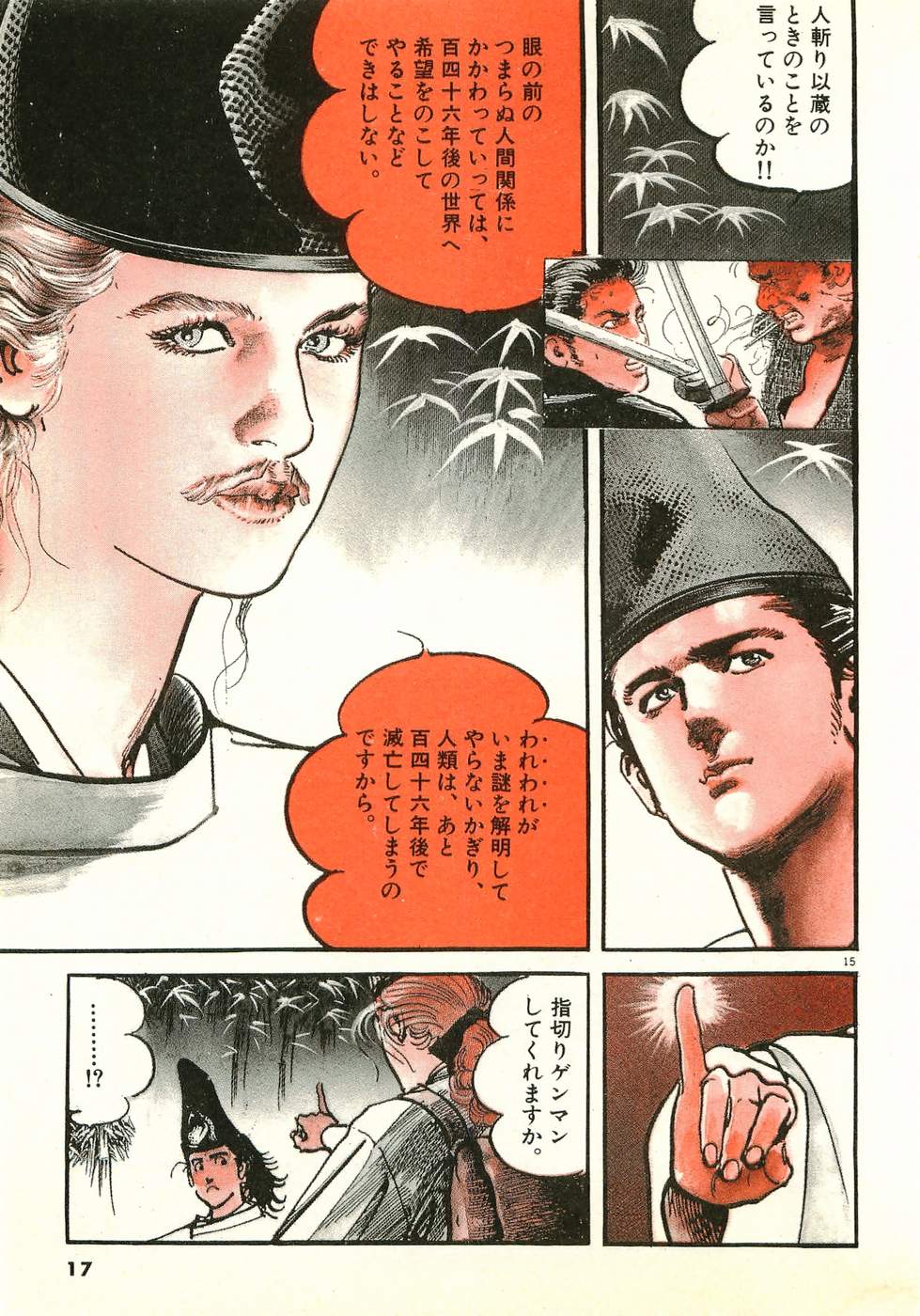Akai Hato - Apiru Chapter 12 16ページ