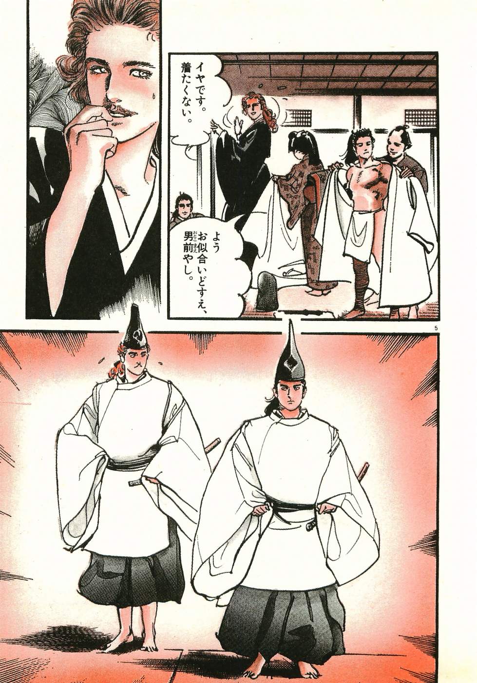 Akai Hato - Apiru Chapter 12 6ページ