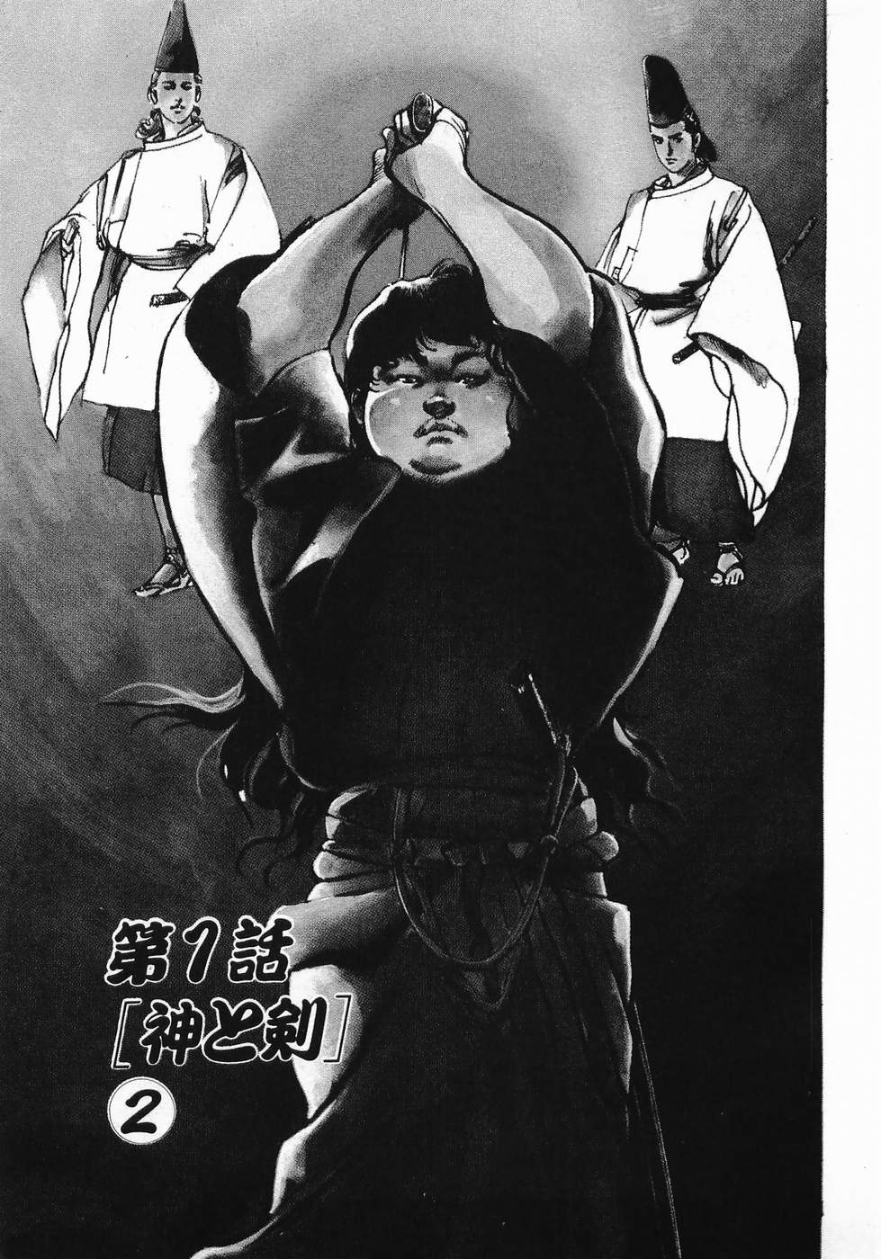 Akai Hato - Apiru Chapter 13 1ページ