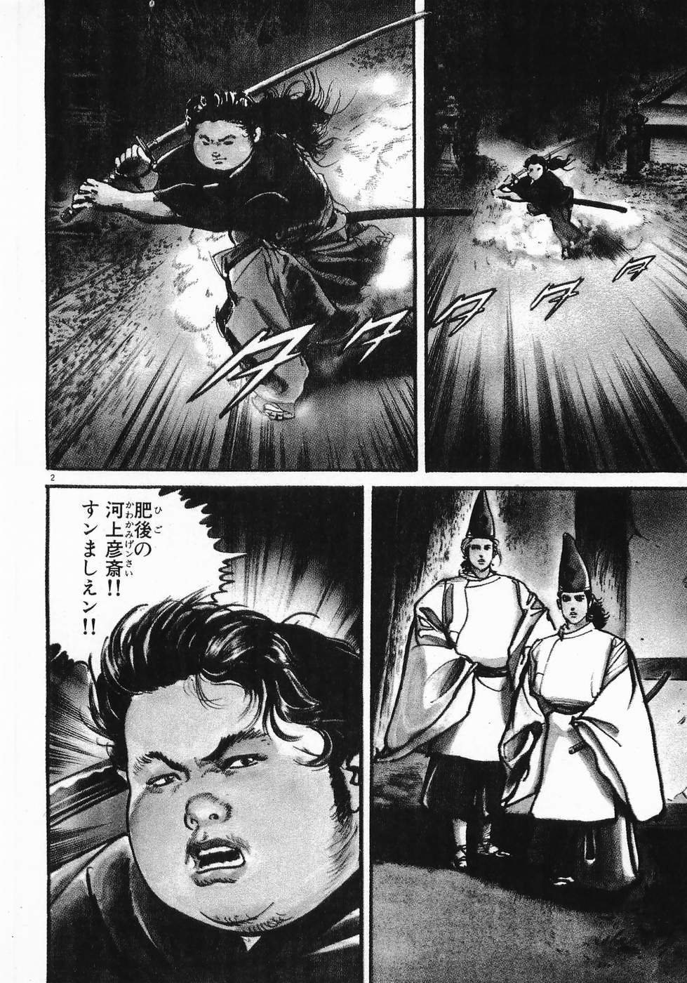 Akai Hato - Apiru Chapter 13 2ページ