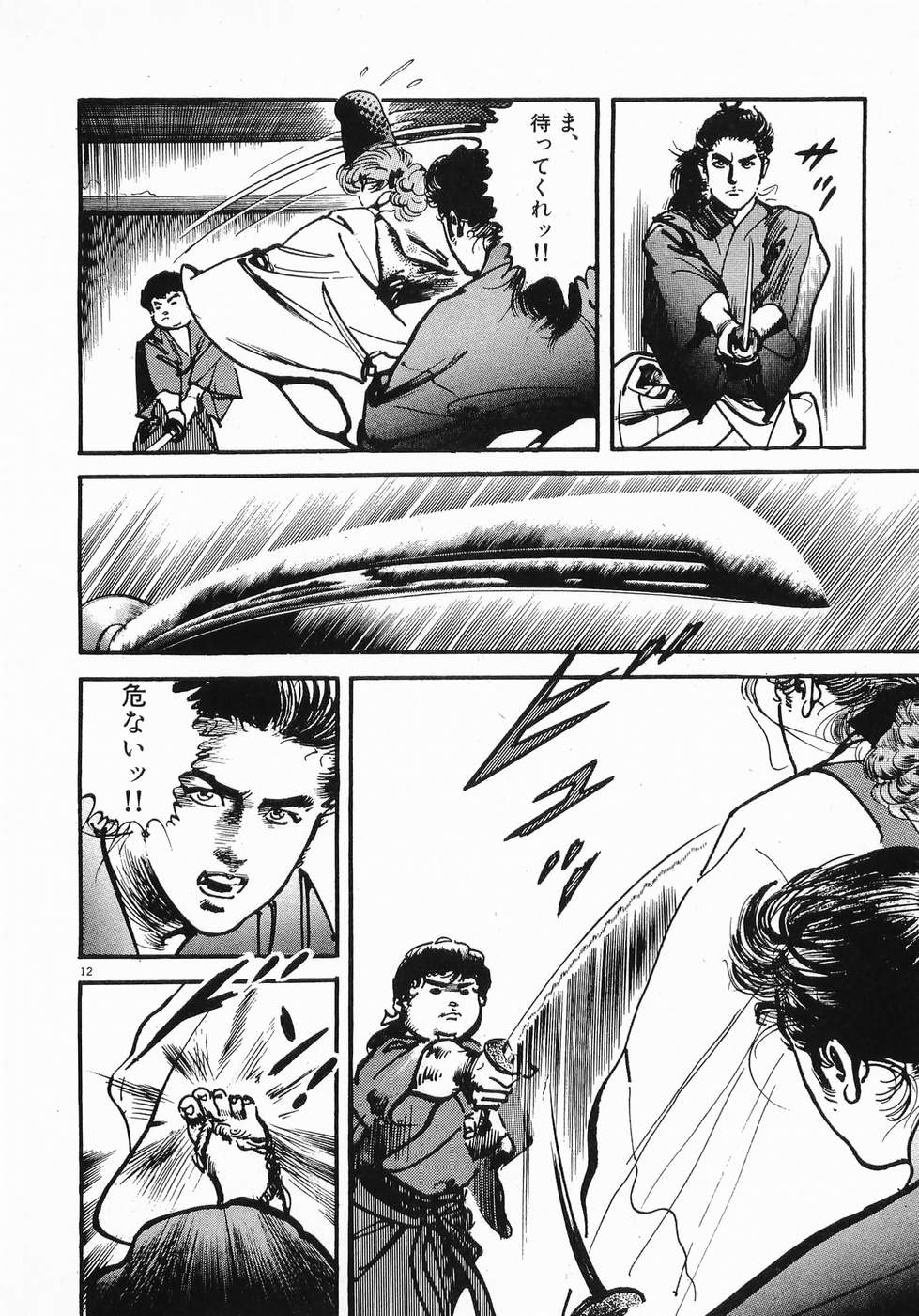 Akai Hato - Apiru Chapter 13 12ページ