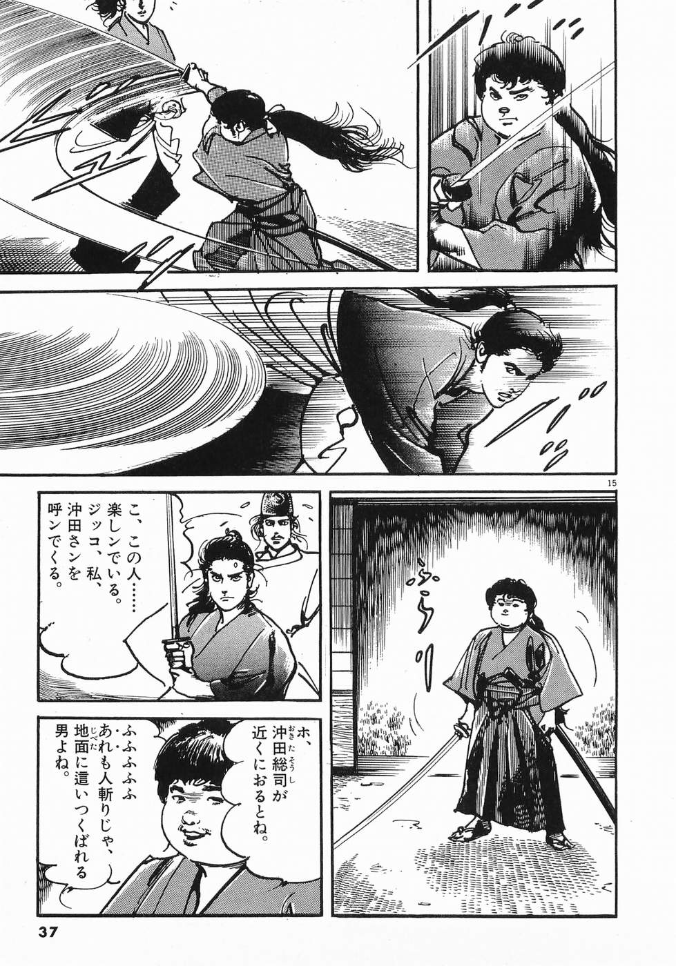 Akai Hato - Apiru Chapter 13 15ページ