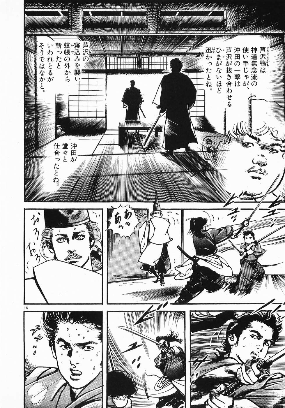 Akai Hato - Apiru Chapter 13 16ページ