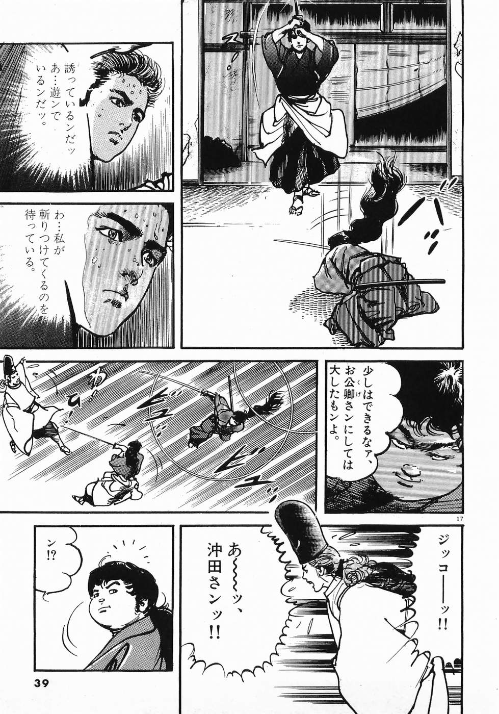Akai Hato - Apiru Chapter 13 17ページ