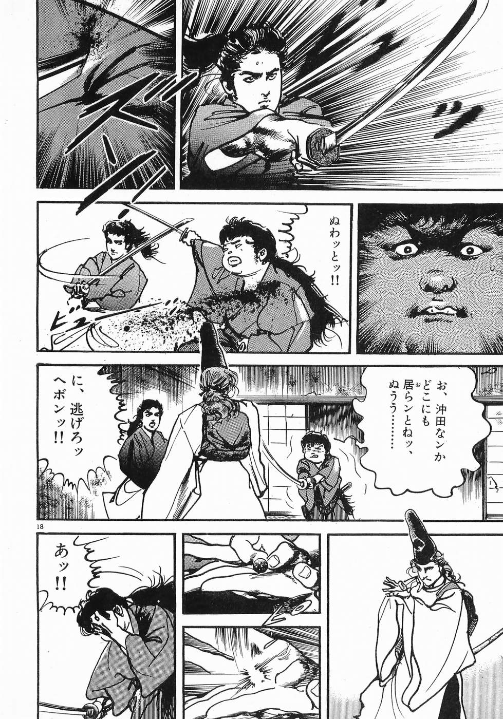Akai Hato - Apiru Chapter 13 18ページ