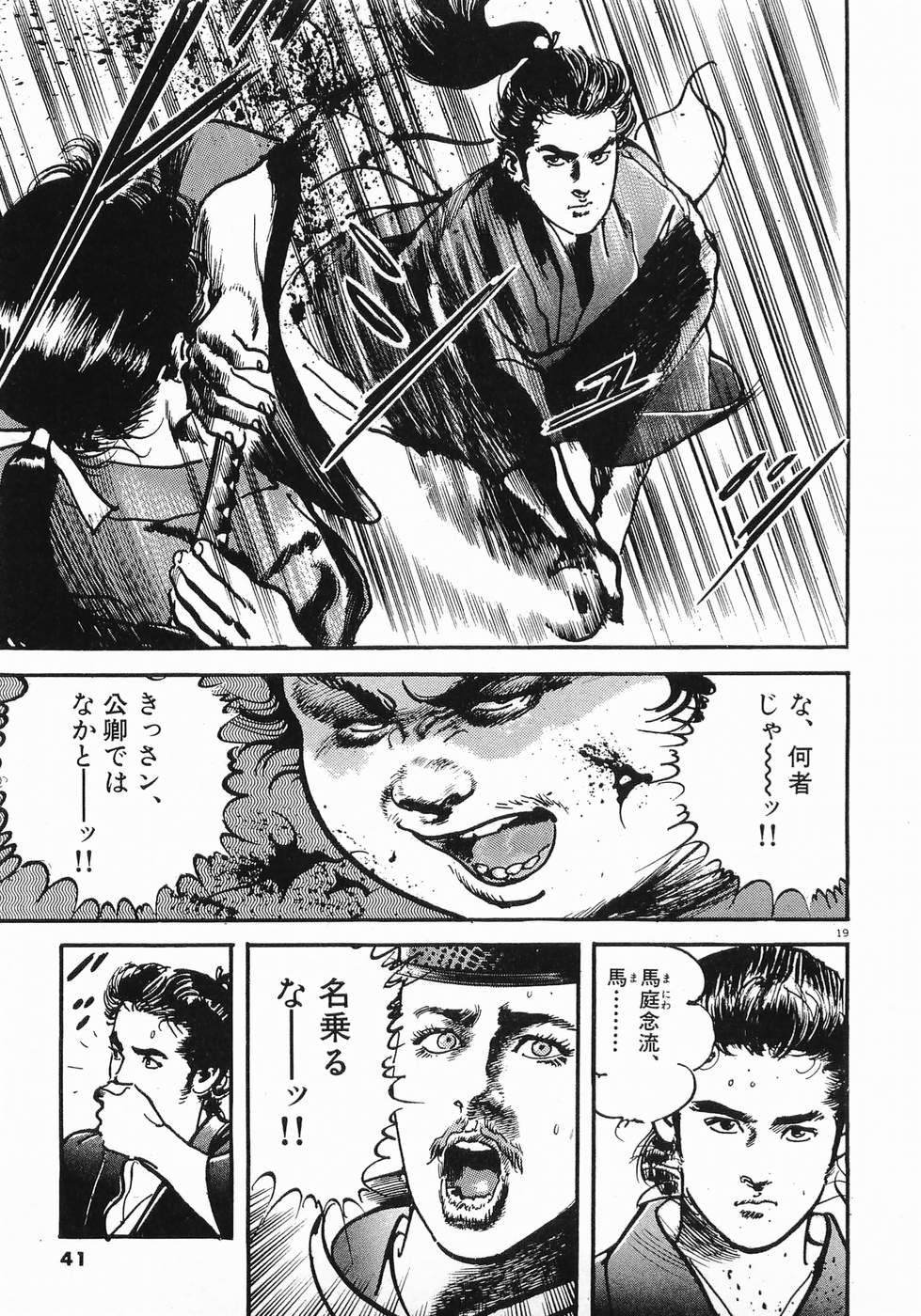 Akai Hato - Apiru Chapter 13 19ページ