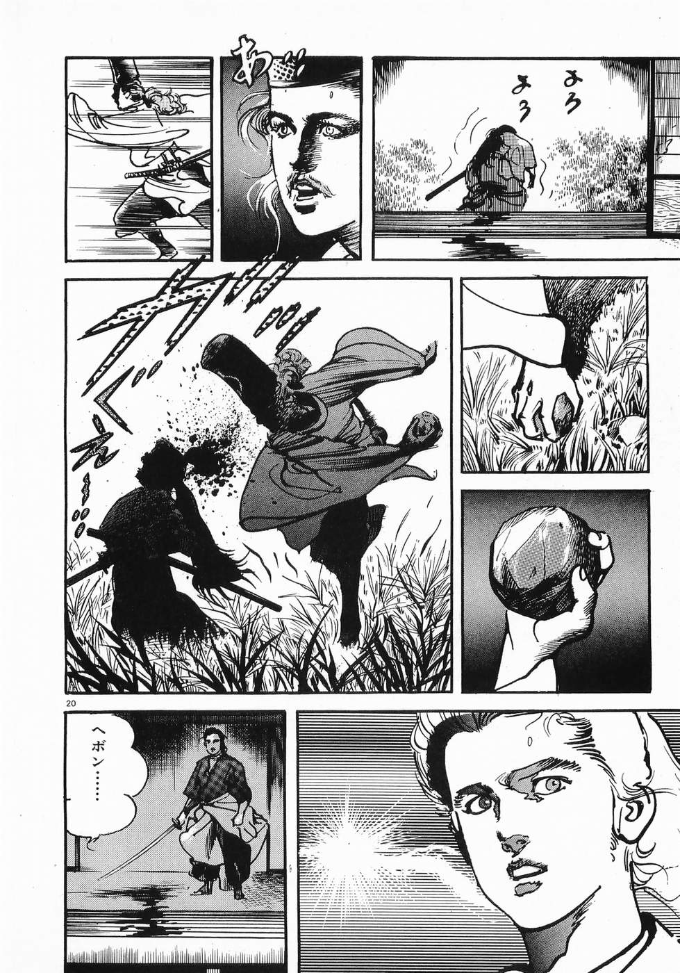 Akai Hato - Apiru Chapter 13 20ページ