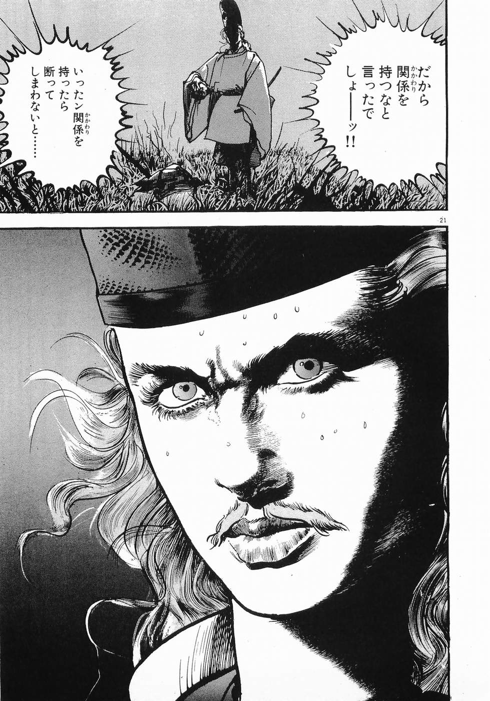 Akai Hato - Apiru Chapter 13 21ページ