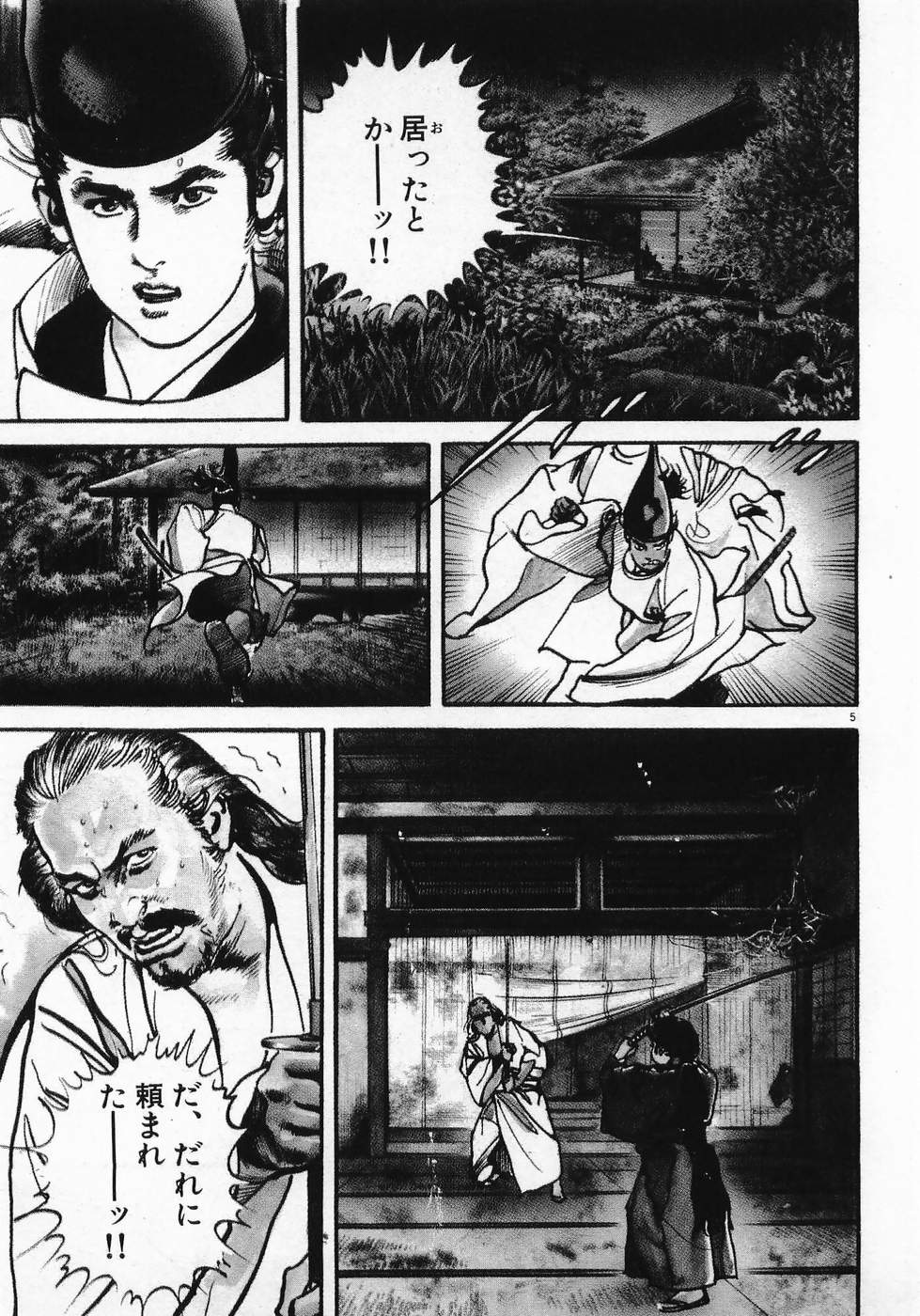 Akai Hato - Apiru Chapter 13 5ページ