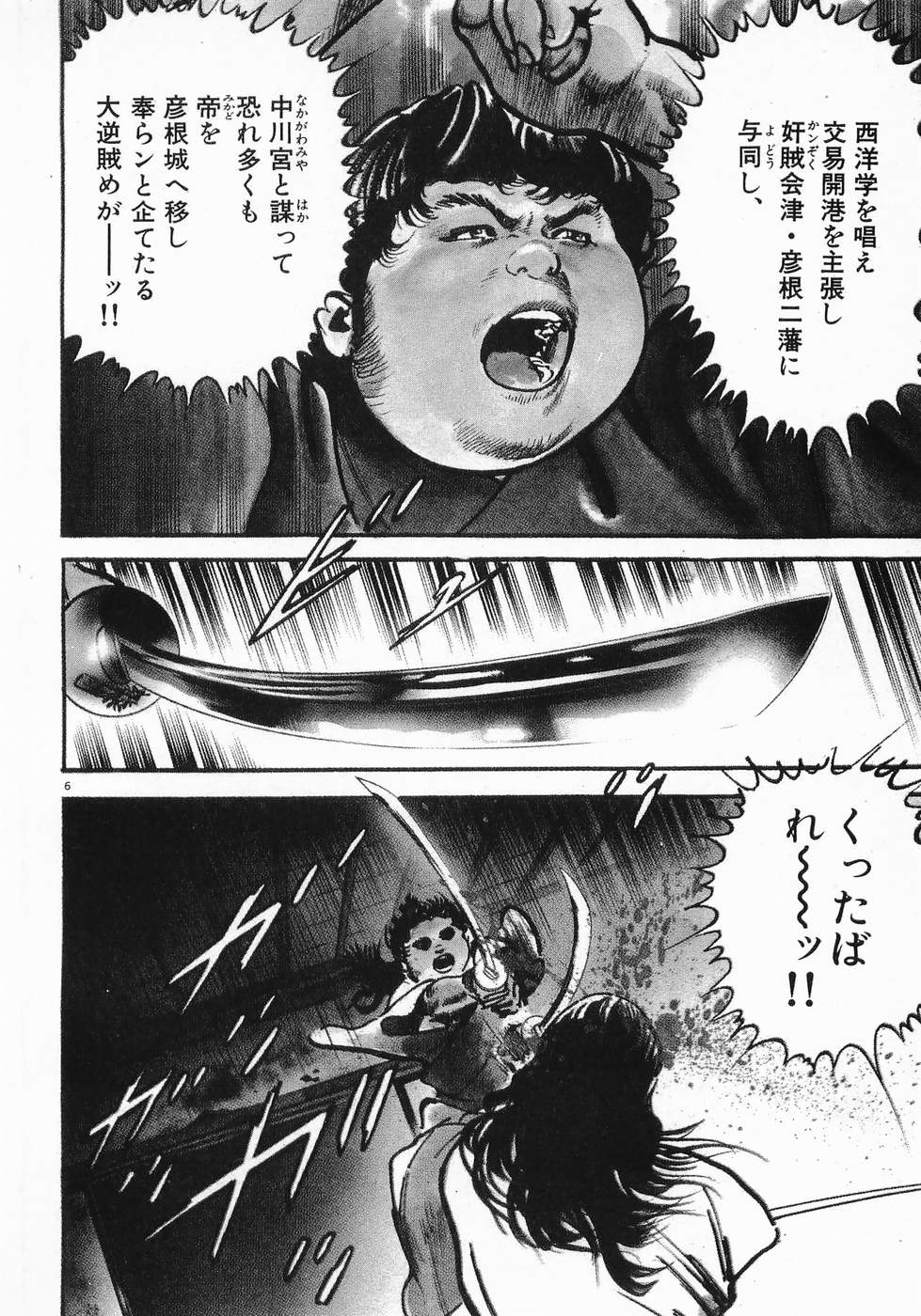 Akai Hato - Apiru Chapter 13 6ページ