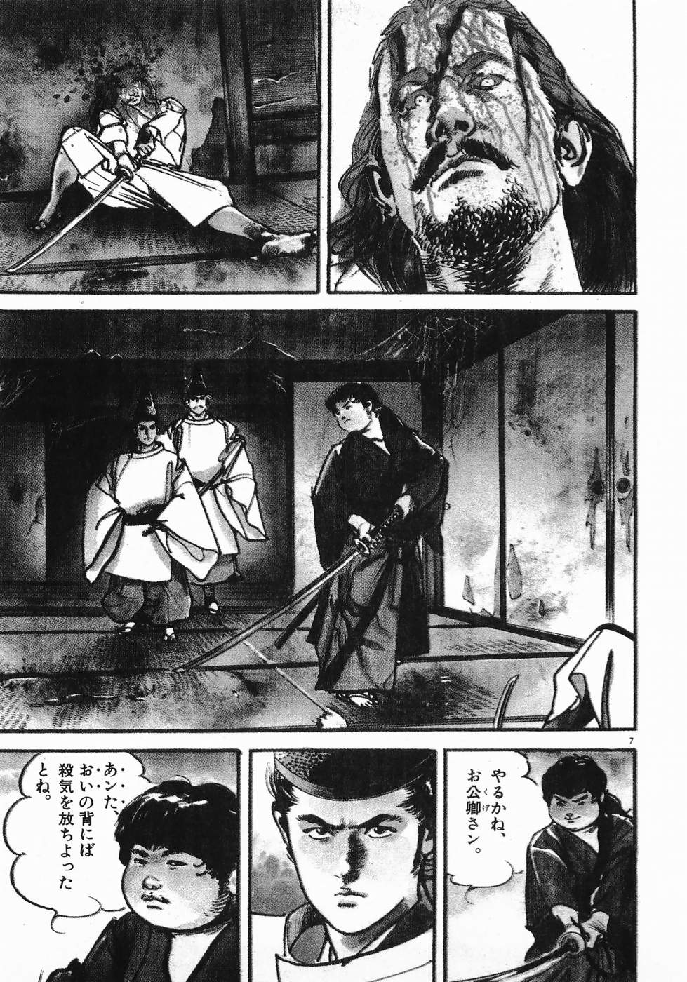 Akai Hato - Apiru Chapter 13 7ページ