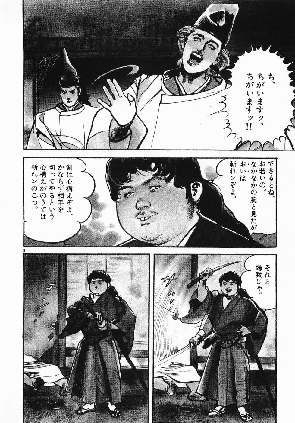 Akai Hato - Apiru Chapter 13 8ページ