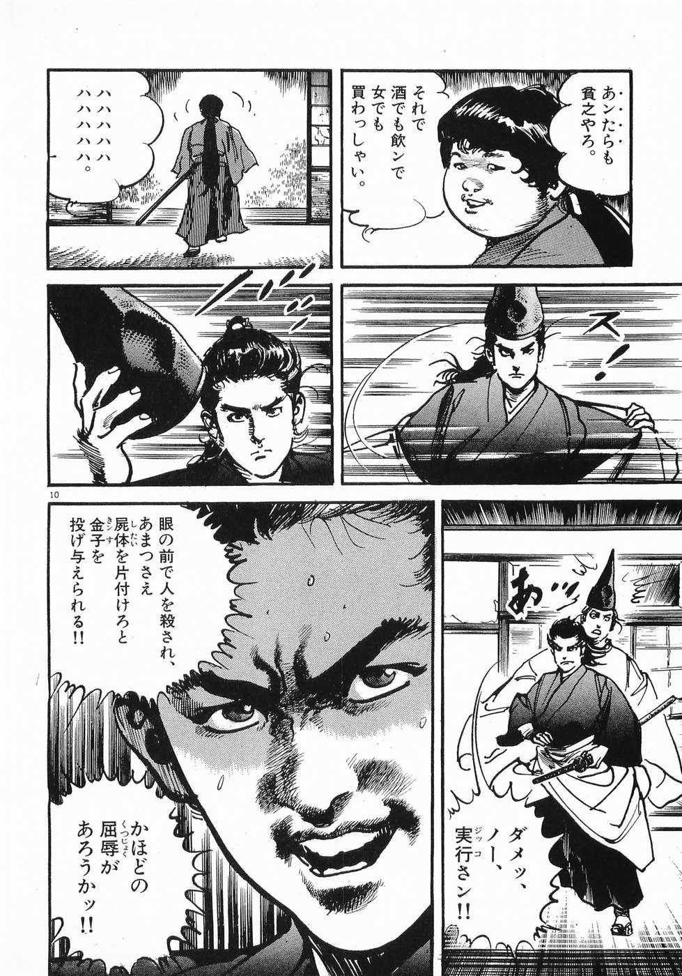 Akai Hato - Apiru Chapter 13 10ページ