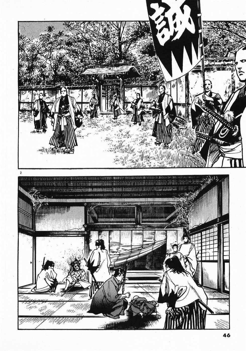 Akai Hato - Apiru Chapter 14 2ページ