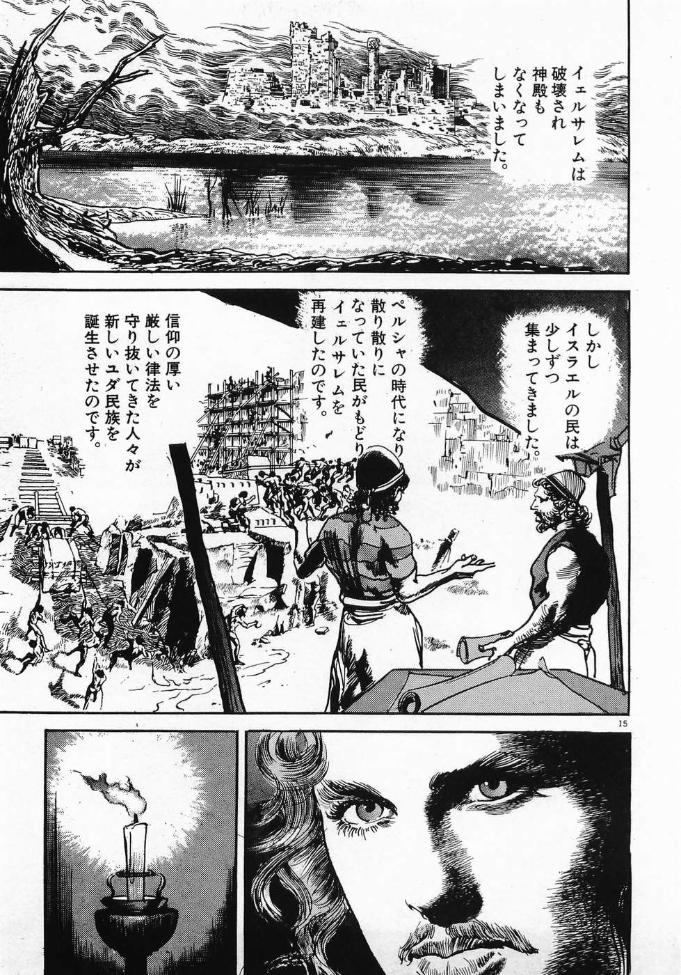 Akai Hato - Apiru Chapter 14 15ページ