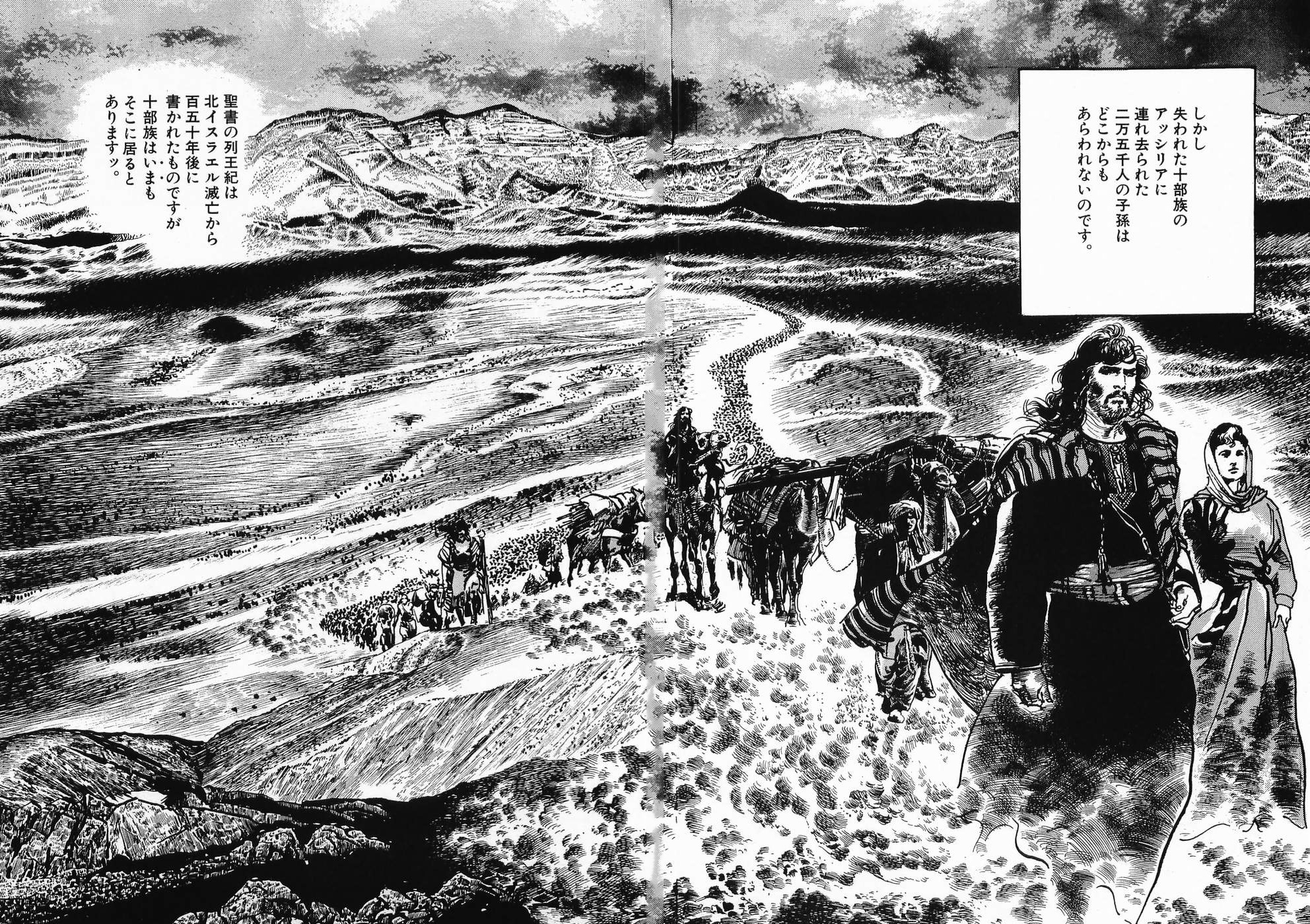 Akai Hato - Apiru Chapter 14 16ページ