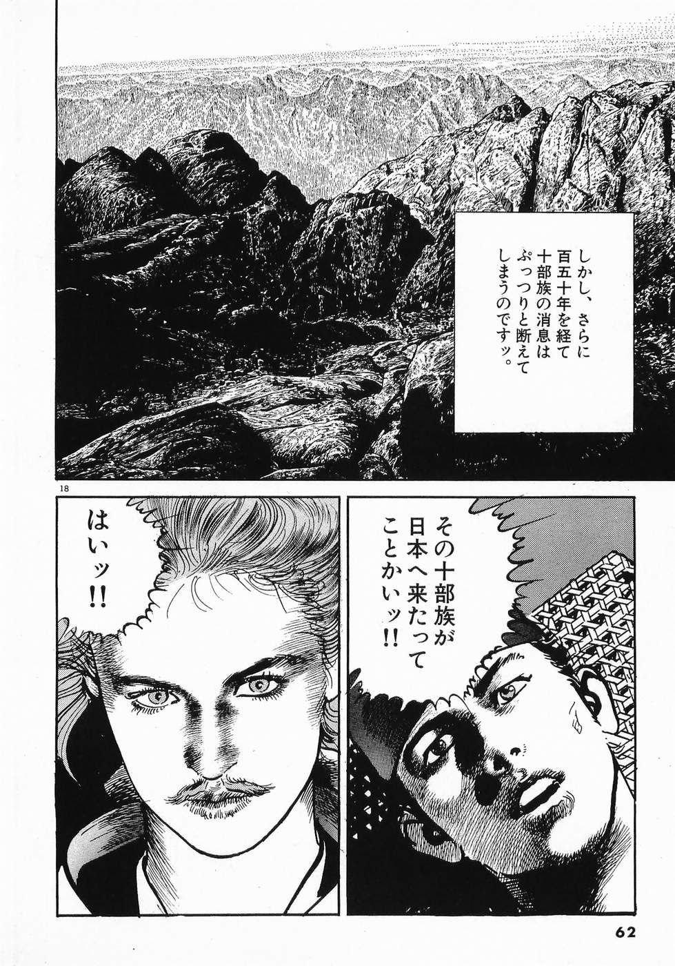 Akai Hato - Apiru Chapter 14 17ページ