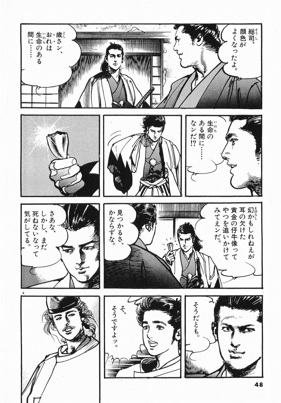 Akai Hato - Apiru Chapter 14 4ページ