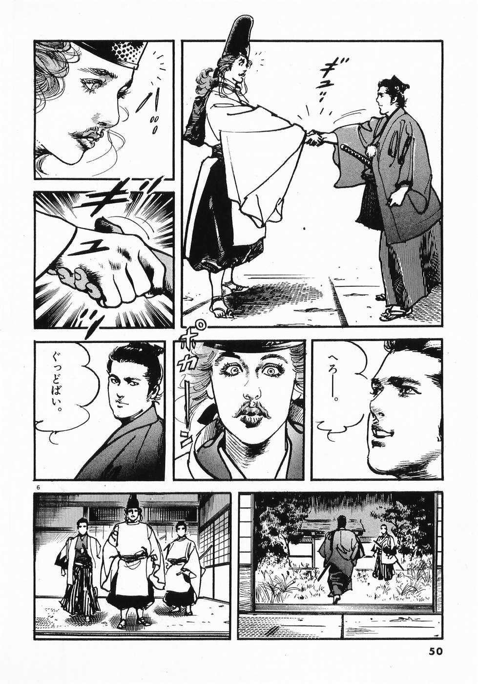 Akai Hato - Apiru Chapter 14 6ページ