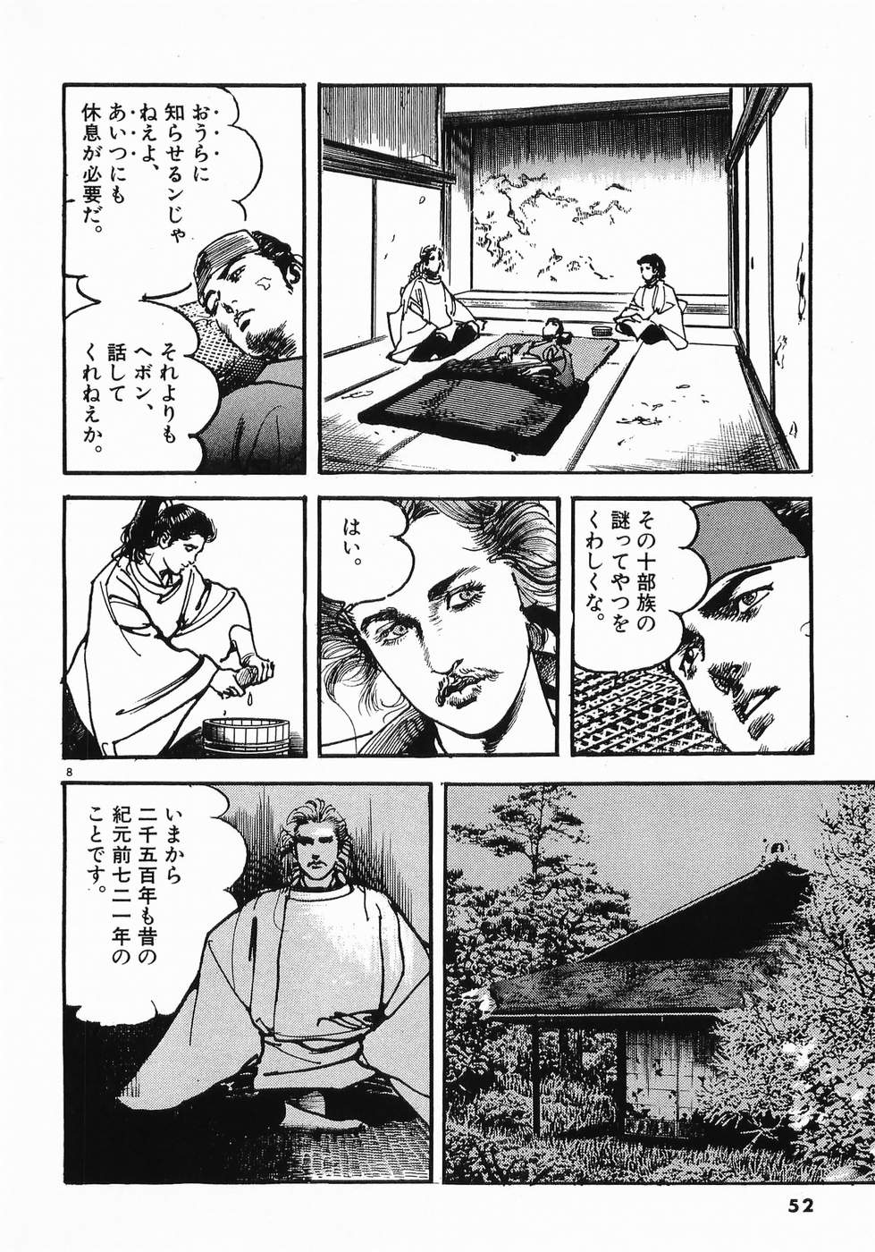 Akai Hato - Apiru Chapter 14 8ページ