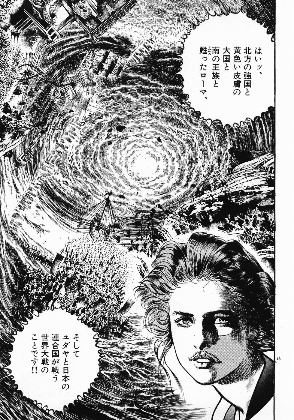 Akai Hato - Apiru Chapter 15 13ページ