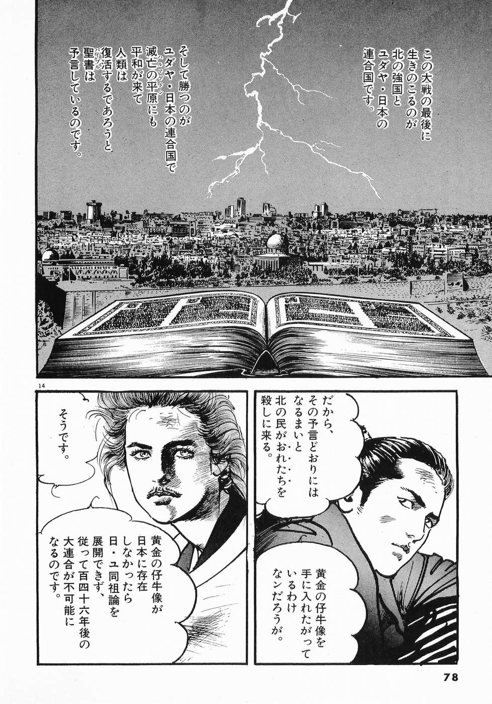 Akai Hato - Apiru Chapter 15 14ページ