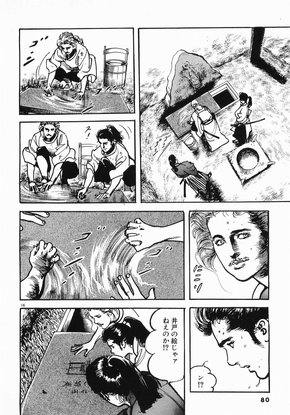 Akai Hato - Apiru Chapter 15 16ページ