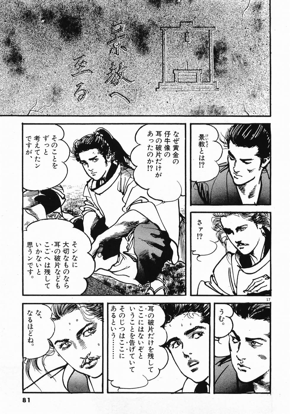 Akai Hato - Apiru Chapter 15 17ページ