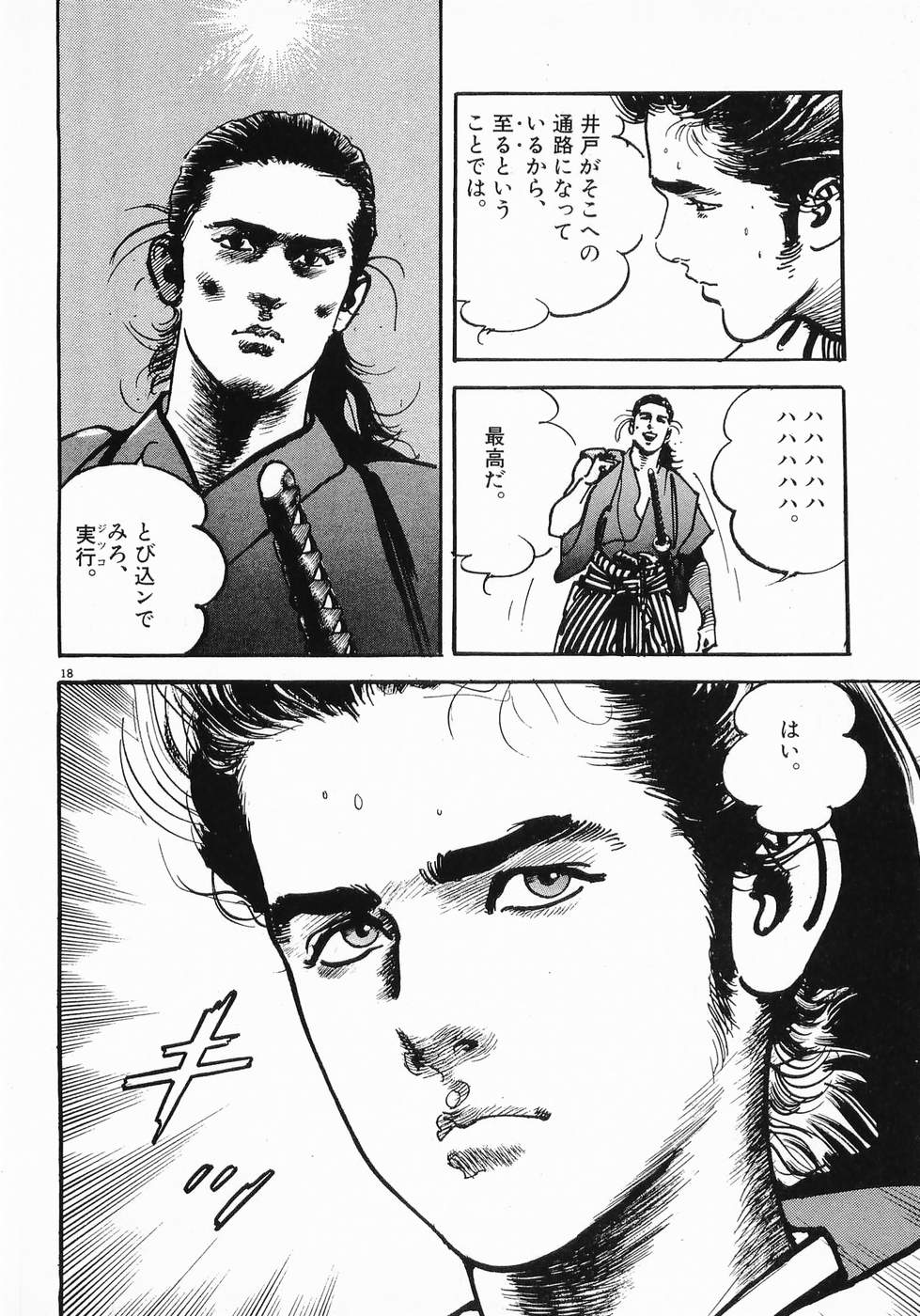Akai Hato - Apiru Chapter 15 18ページ