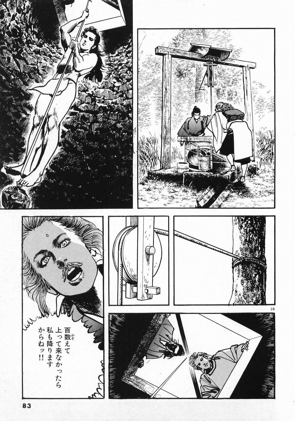 Akai Hato - Apiru Chapter 15 19ページ