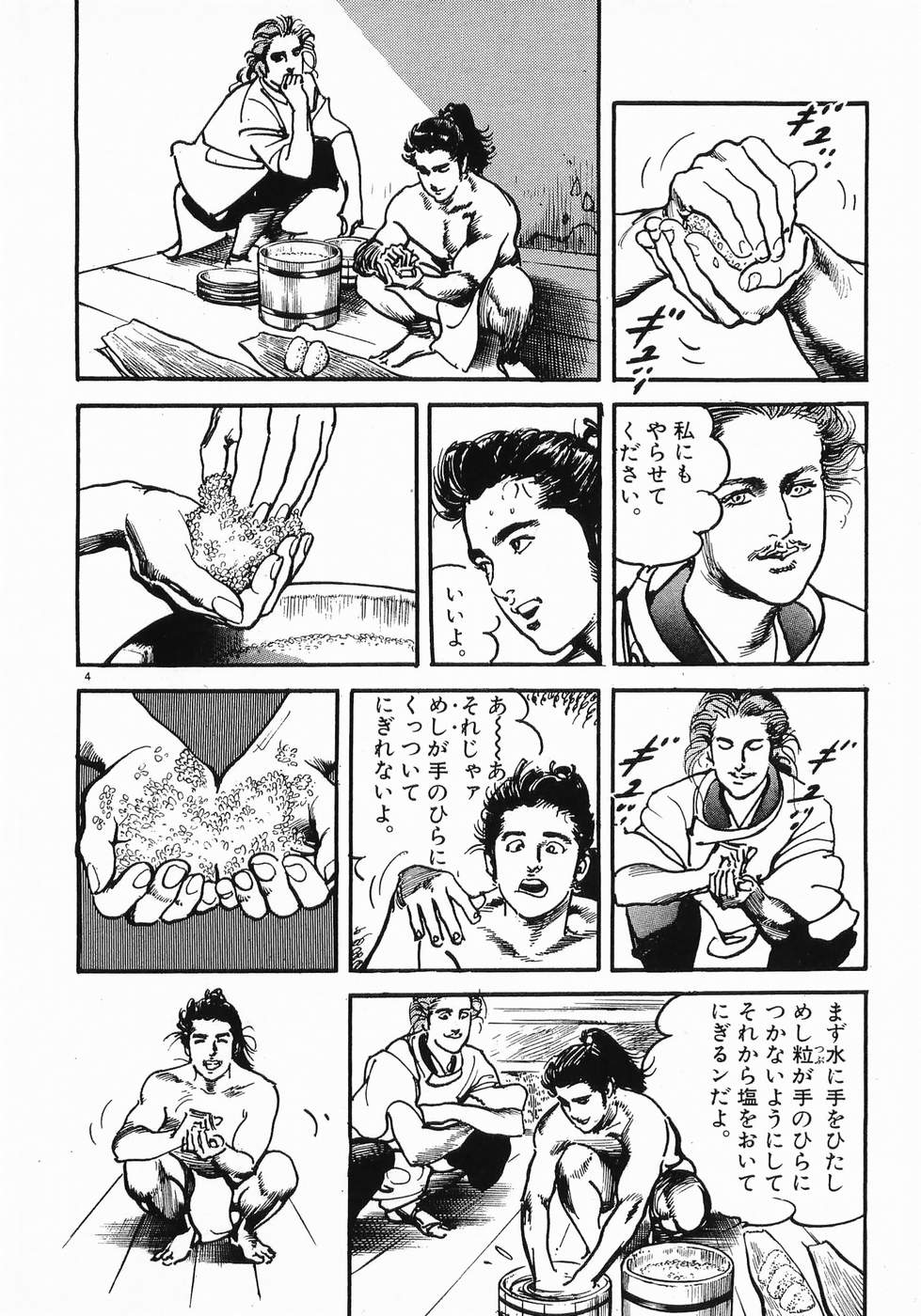 Akai Hato - Apiru Chapter 15 4ページ