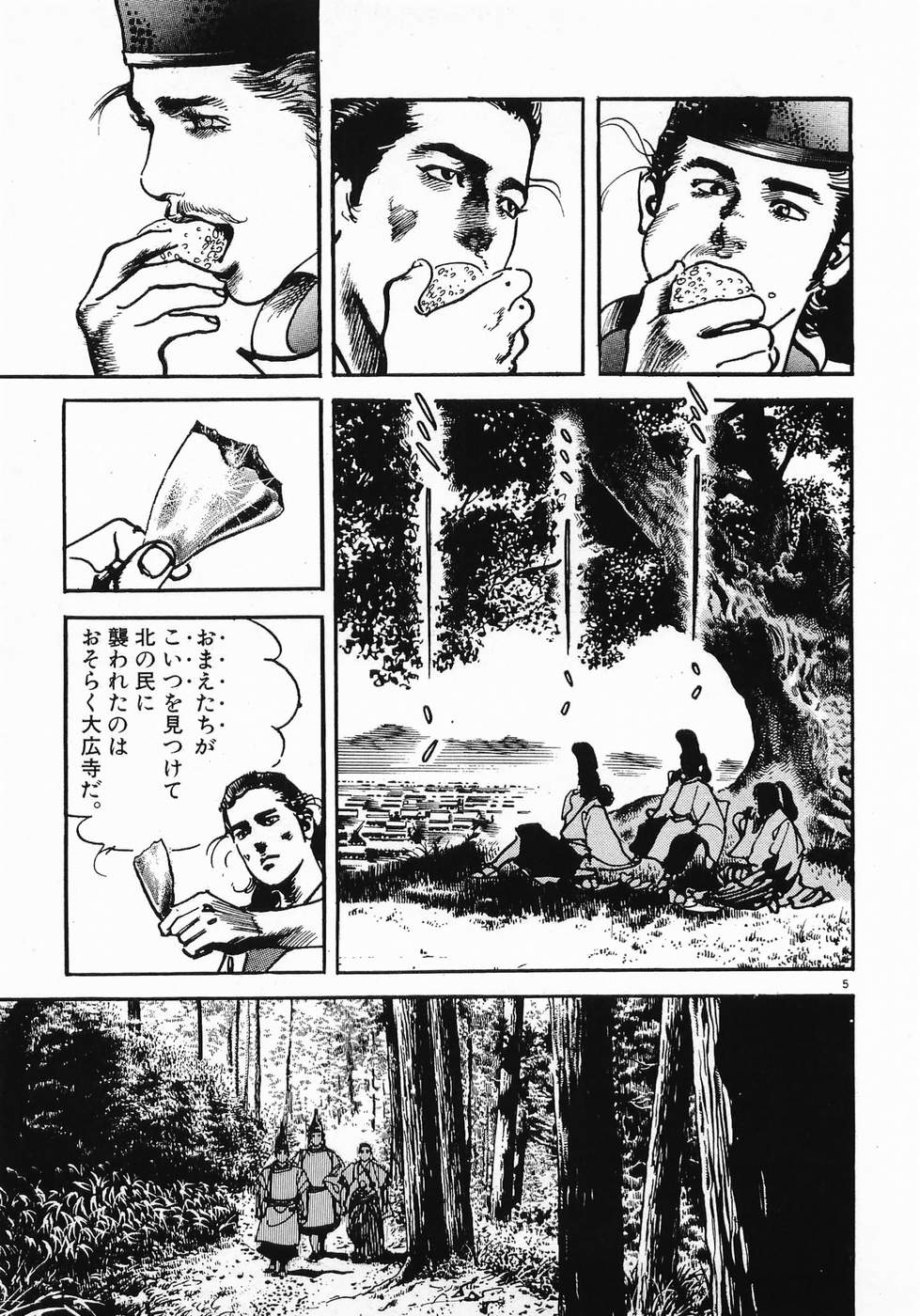 Akai Hato - Apiru Chapter 15 5ページ