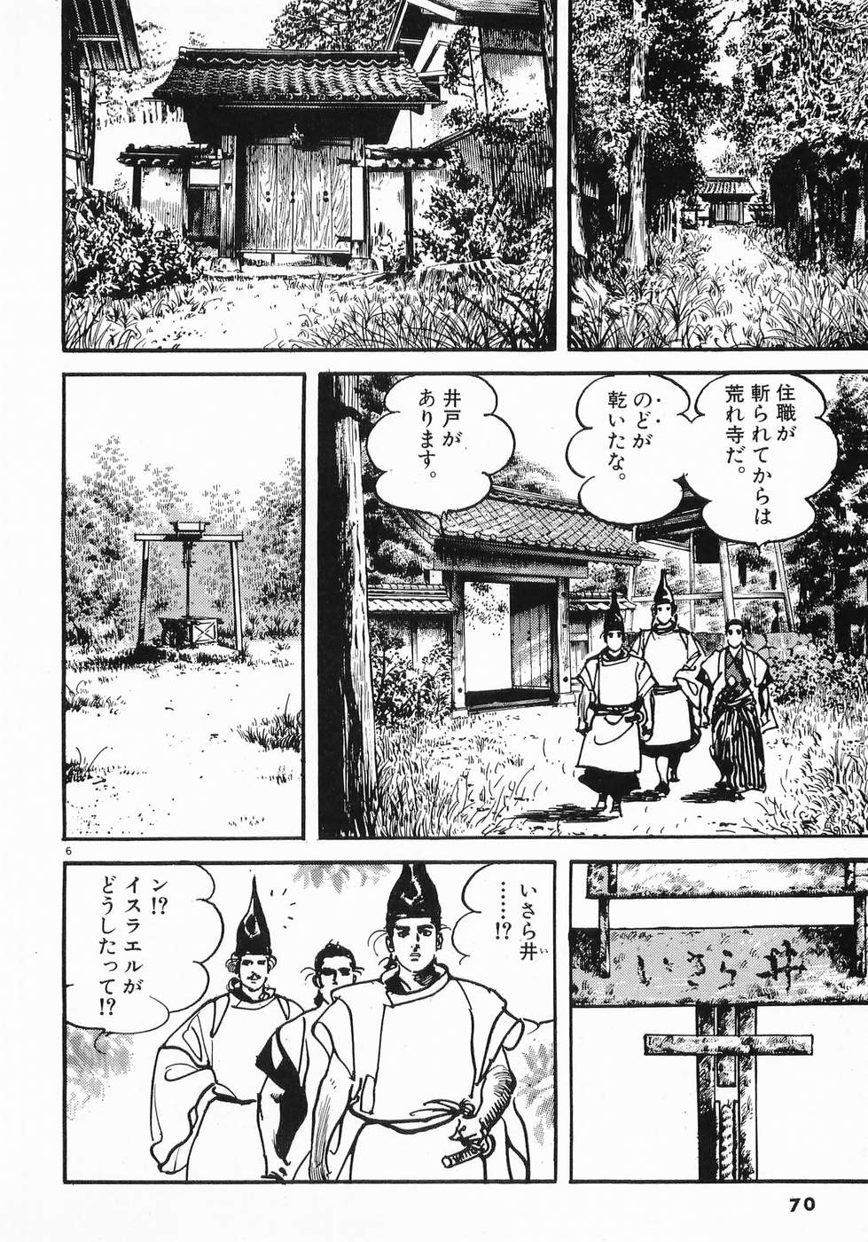 Akai Hato - Apiru Chapter 15 6ページ