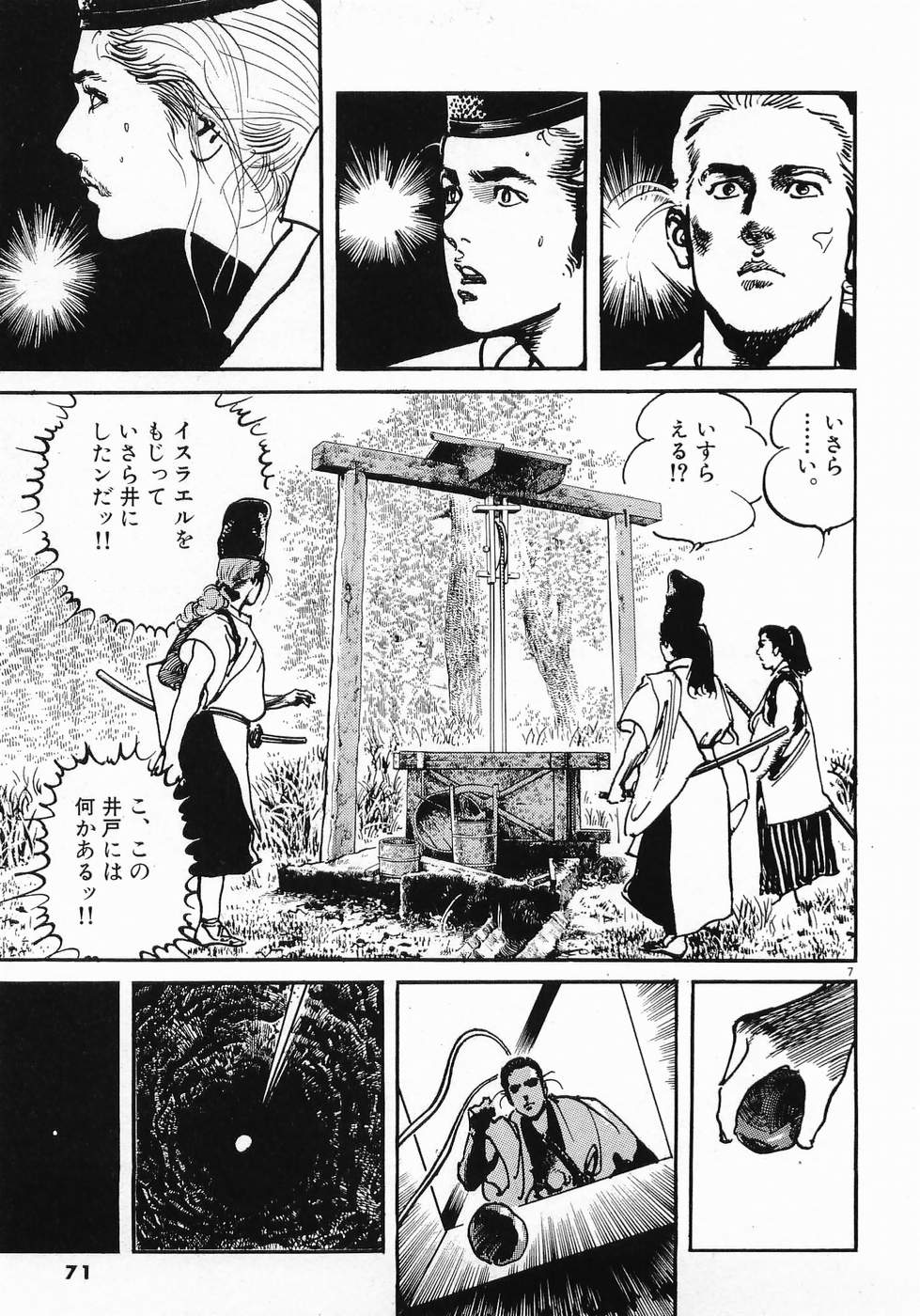 Akai Hato - Apiru Chapter 15 7ページ