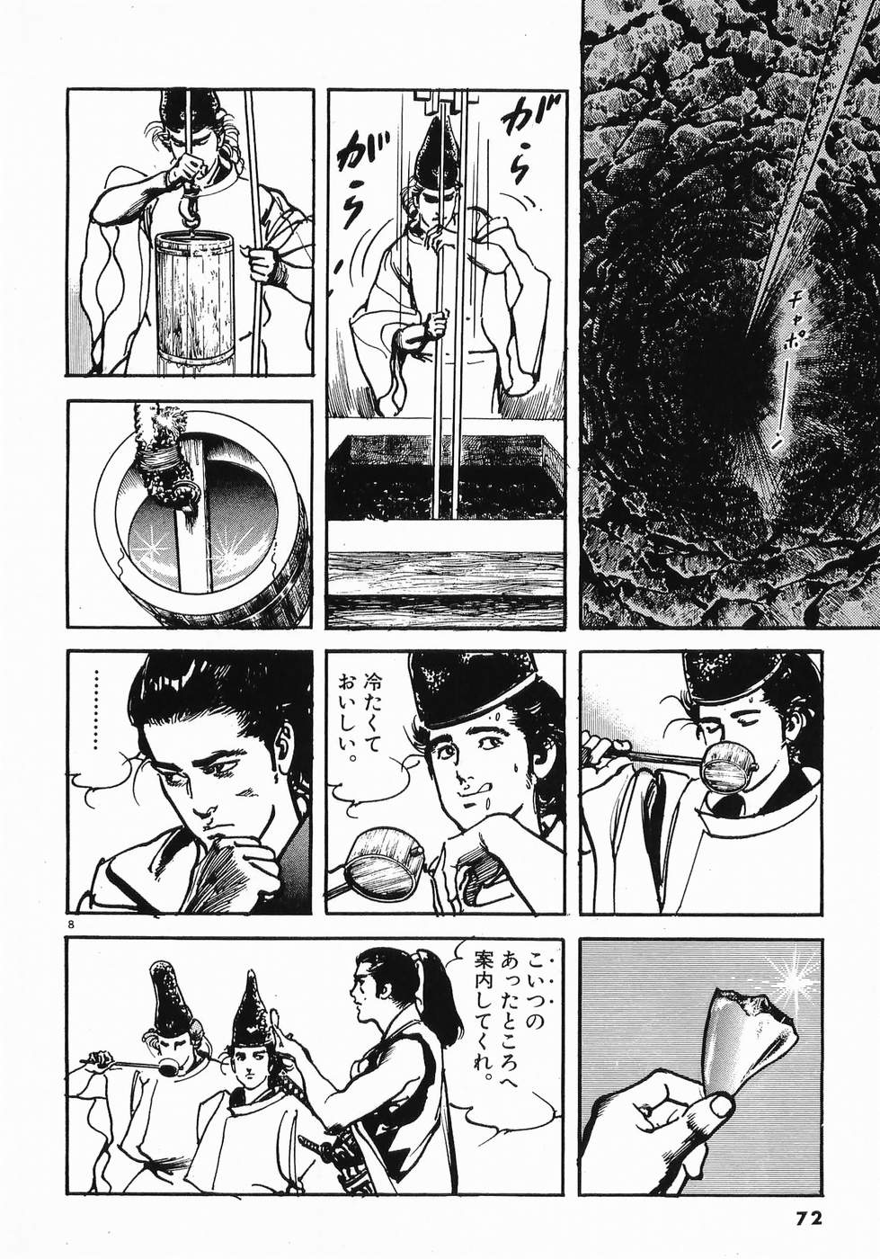 Akai Hato - Apiru Chapter 15 8ページ