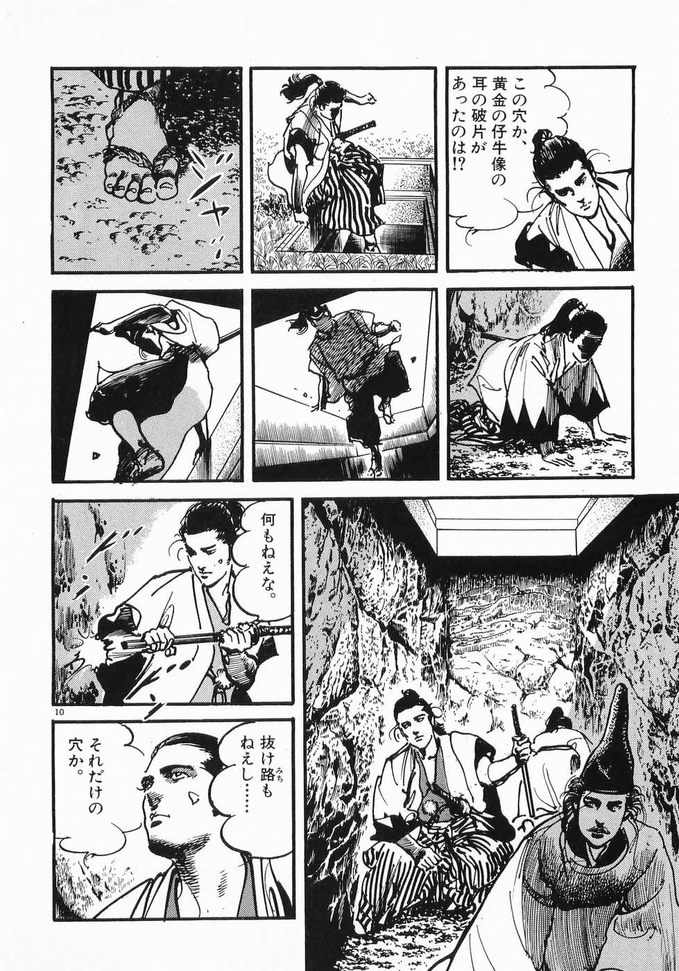 Akai Hato - Apiru Chapter 15 10ページ