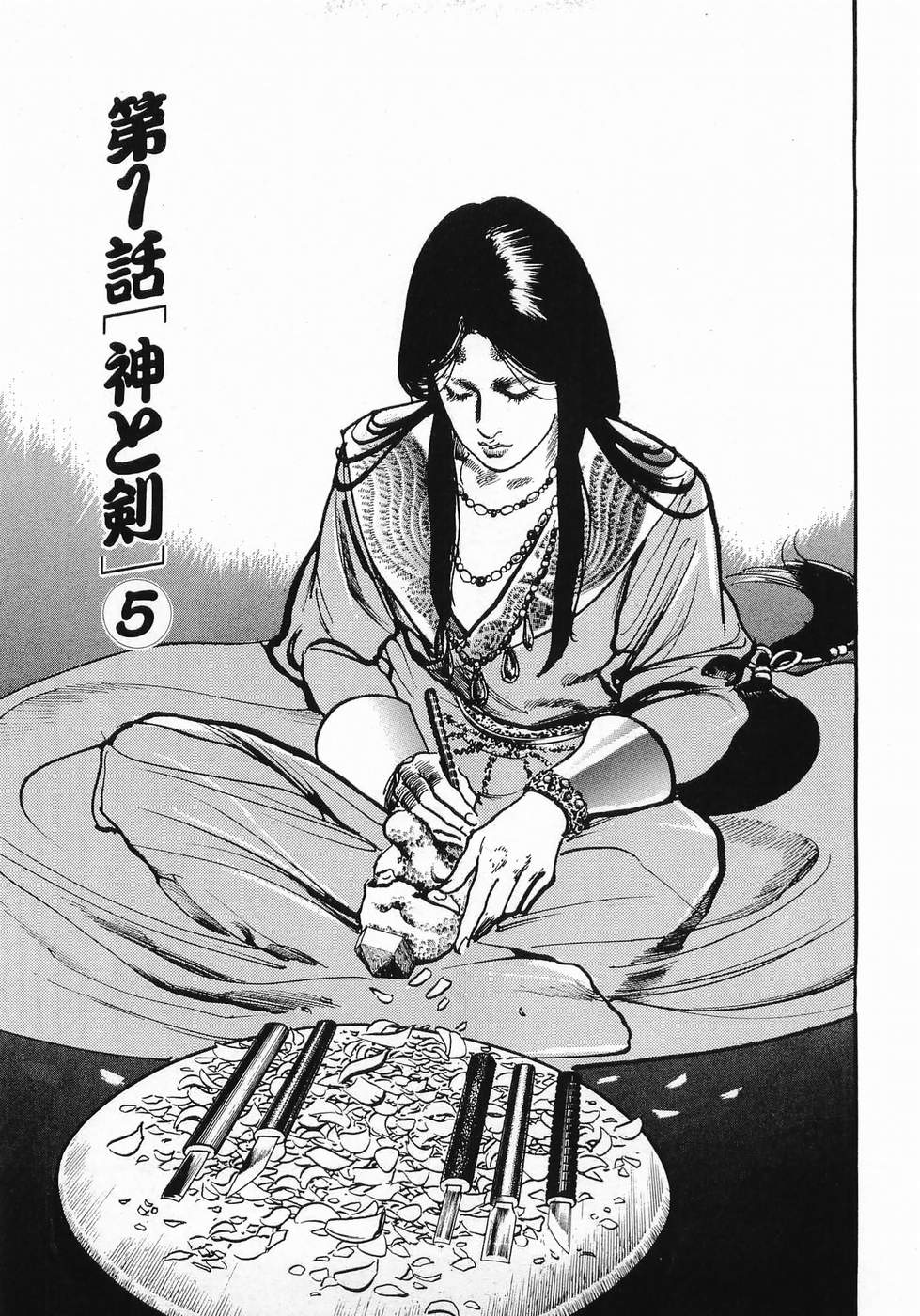 Akai Hato - Apiru Chapter 16 1ページ