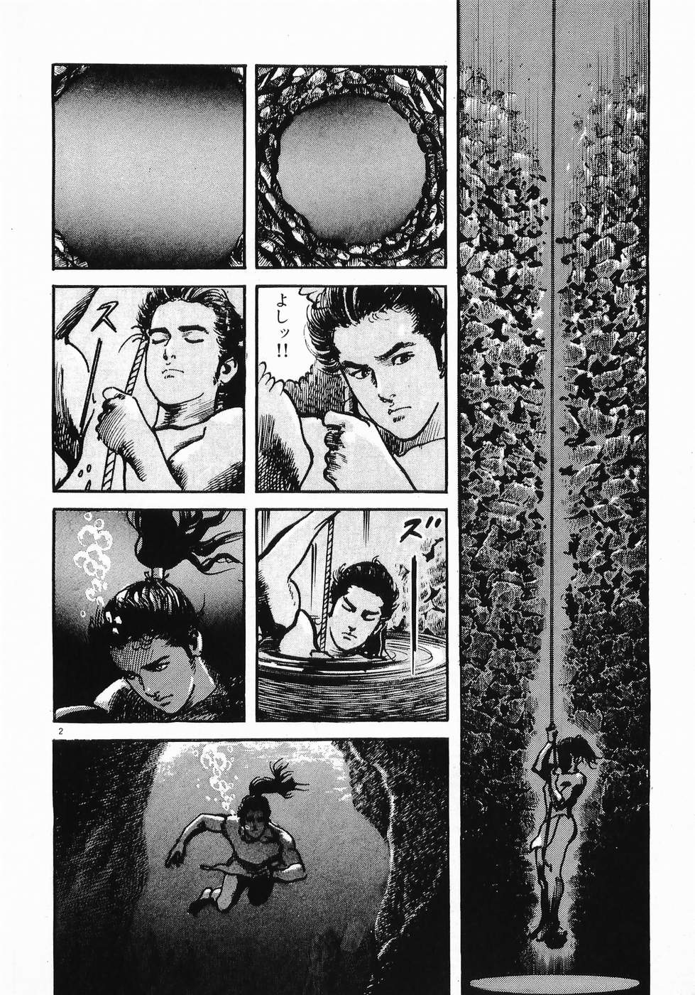 Akai Hato - Apiru Chapter 16 2ページ