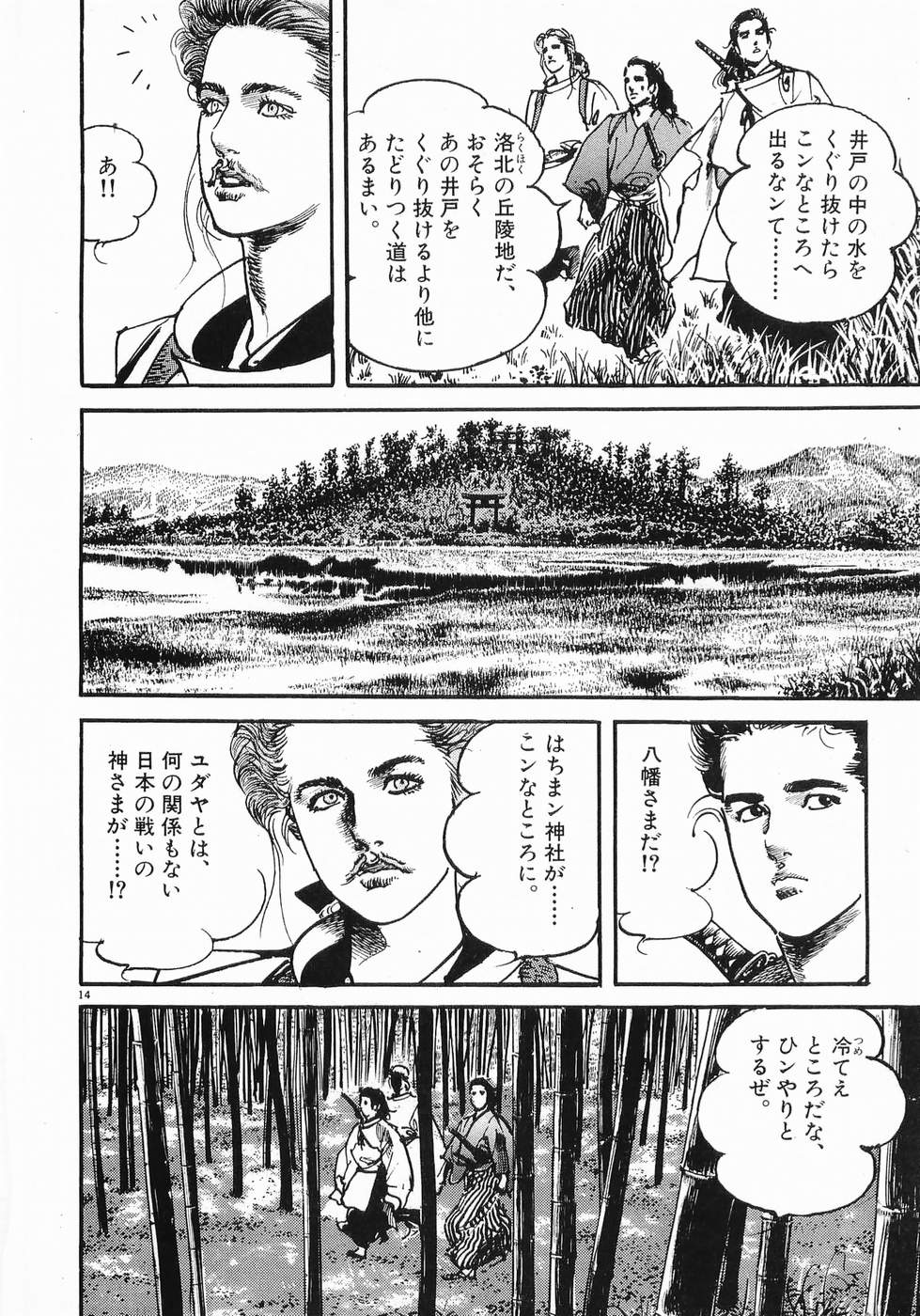 Akai Hato - Apiru Chapter 16 14ページ