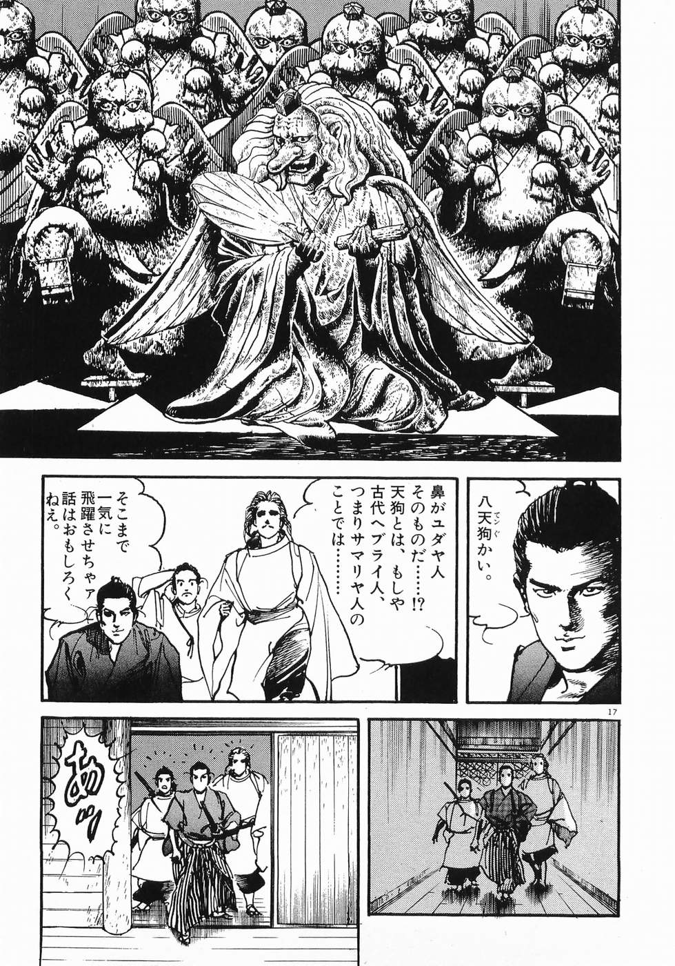 Akai Hato - Apiru Chapter 16 17ページ